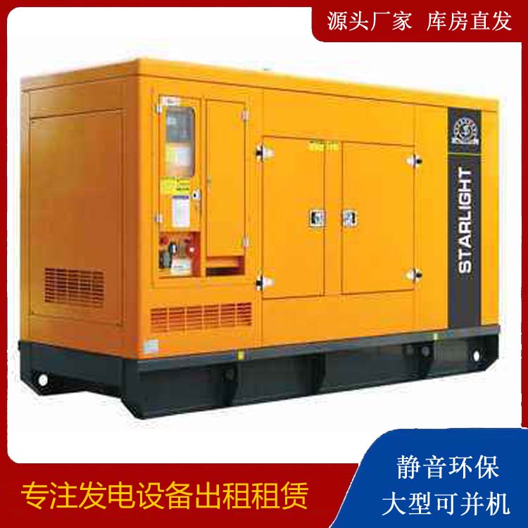 平武出租发电机 移动式发电机组有哪些优势?