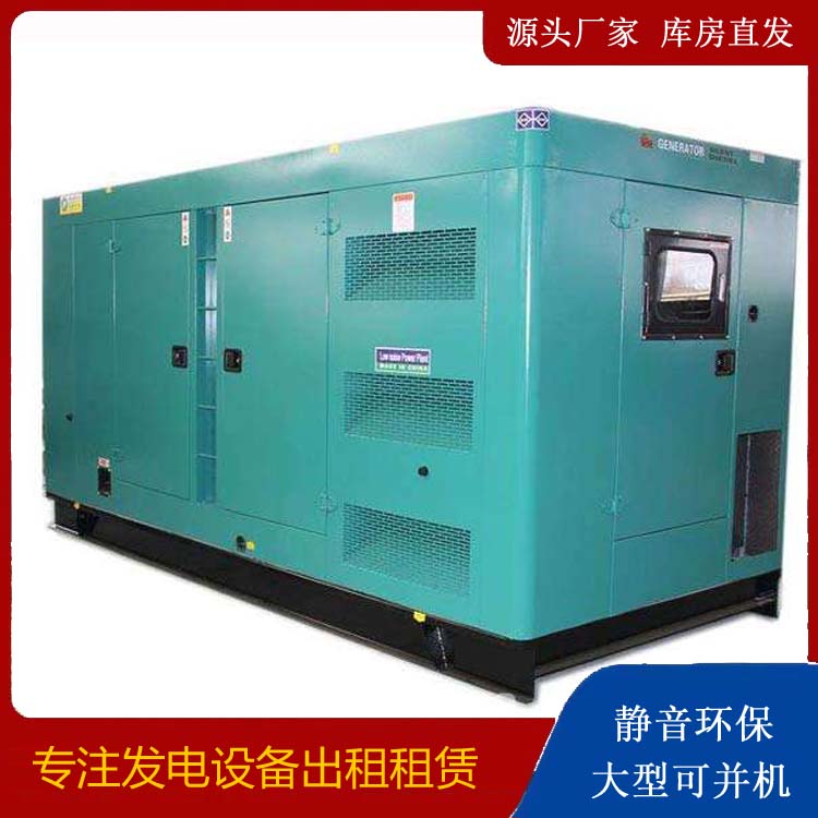 平武出租发电机康明斯发电机要讲究正确的操作步骤