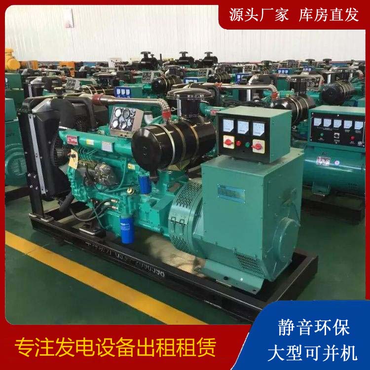 平武租赁发电机的原理是什么